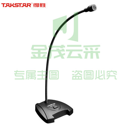 得胜(TAKSTAR)MS-550 电脑语音麦克风 鹅颈有线话筒 游戏直播语音主播电竞会议电容麦克风 黑色