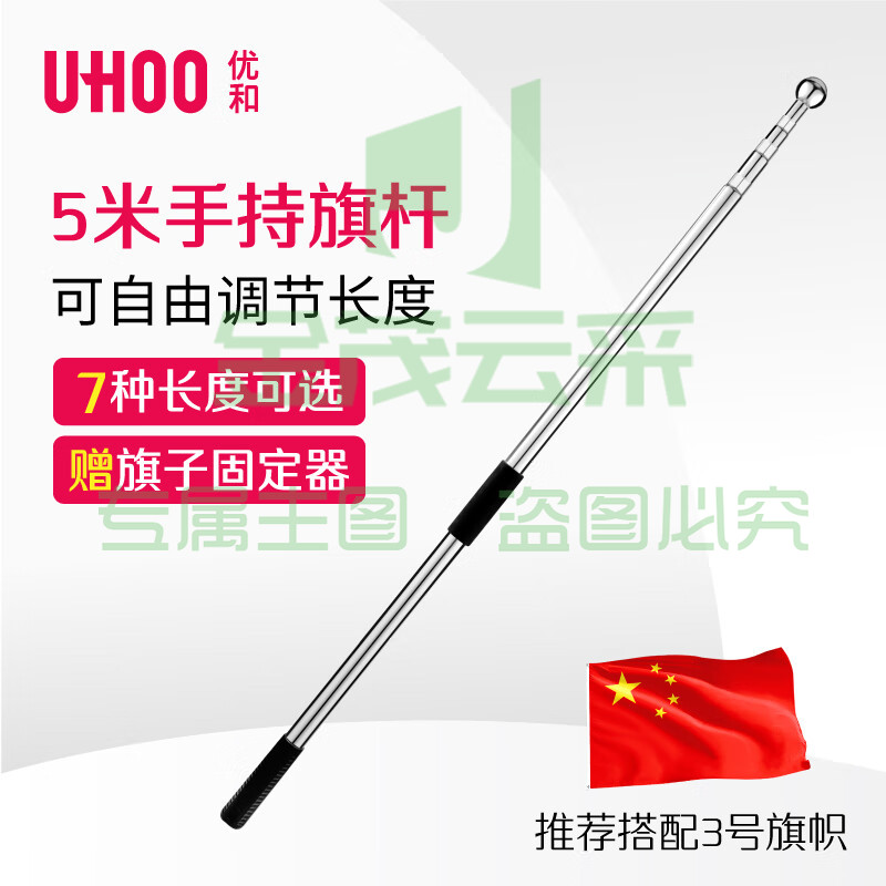 手持国旗党旗旗杆红旗杆户外旗杆 5米不锈钢伸缩旗杆-cpy4424-cpy2482-cpy6206-cpy7313