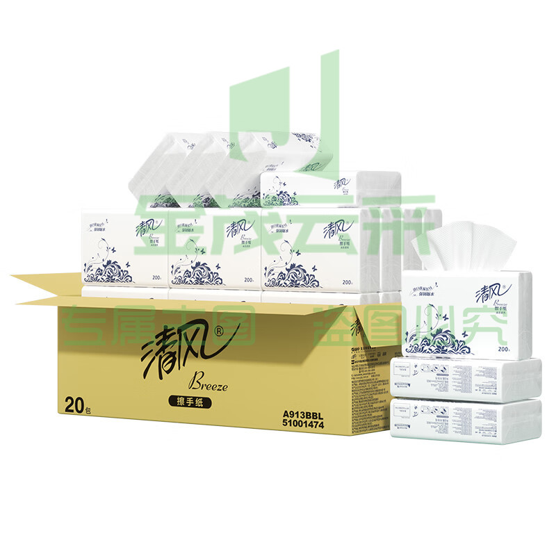 清风  擦手纸200抽20包3折抽 干手纸巾 A913BBL