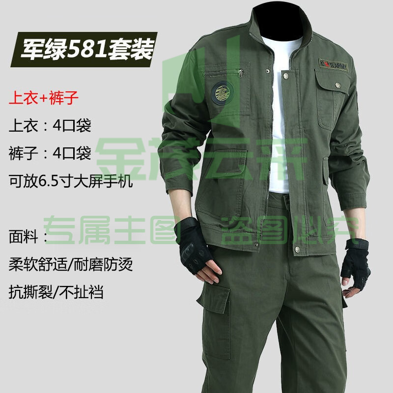 防烫工作服套装男夏季款劳动焊工服劳保服耐磨工地电焊工装 581套装 有绿色和蓝色，多种尺码。拍前联系