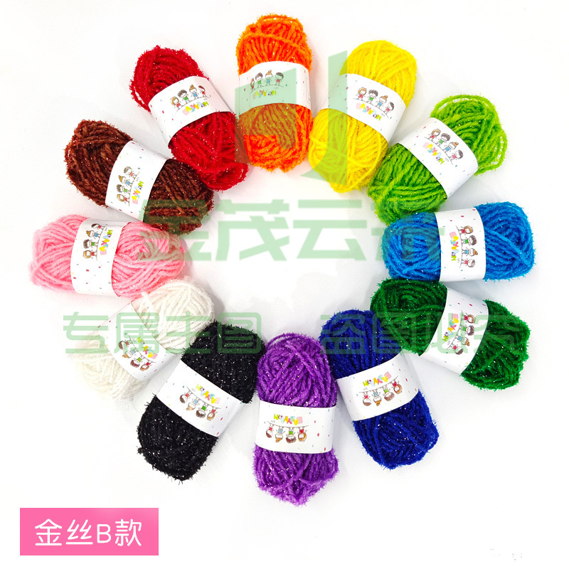 智乐彩色毛线球毛线团儿童手工制作DIY编织粘贴画幼儿园手工材料12色金丝毛线