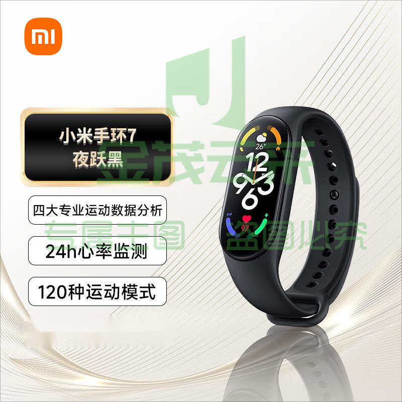 小米手环7 120种运动模式 活力竞赛 血氧饱和度监测 离线支付 智能手环 运动手环 夜跃黑