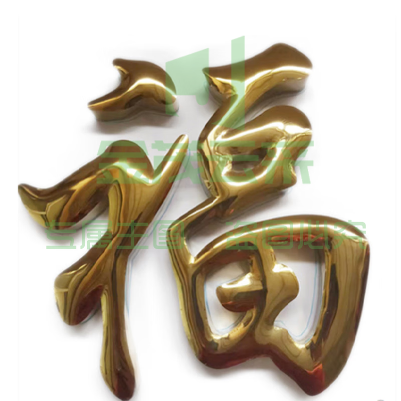 不锈钢球面钛金字定做门头招牌 拉丝不锈钢户外钛金字  9-10字(单字尺寸0.64*0.64m，含安装)