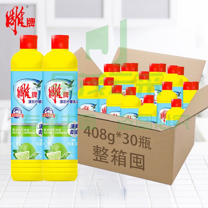 雕牌柠檬洗洁精408g小瓶学生宿舍家用迷你便携旅行装洗涤剂洗碗液 408g*30瓶【整箱】