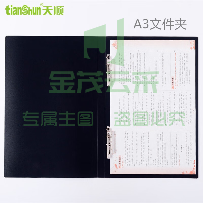 天顺 A3文件夹奖状收集册画夹儿童作品集装画收纳夹8K画纸夹美术作品画画夹8开海报夹a3工程图纸档案