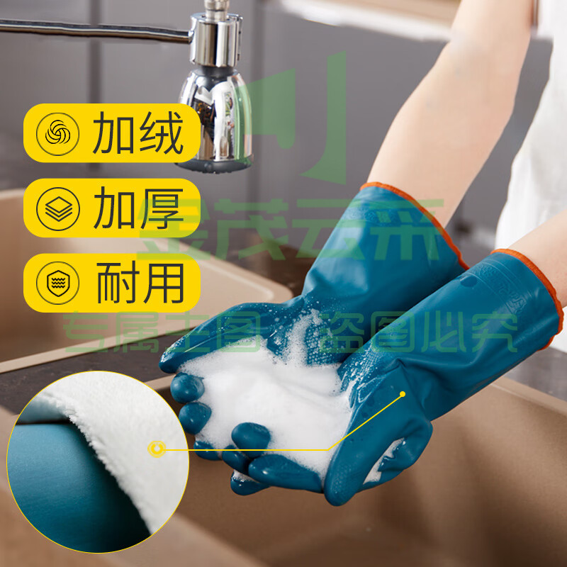 雅高 洗碗手套 短款型家务手套 橡胶皮手套 加厚加绒手套1双装