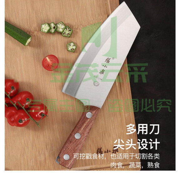 张小泉 新铭锐系列多用刀1#不锈钢家用小号切片刀 切菜刀厨房刀单刀切肉刀小厨刀D50903100