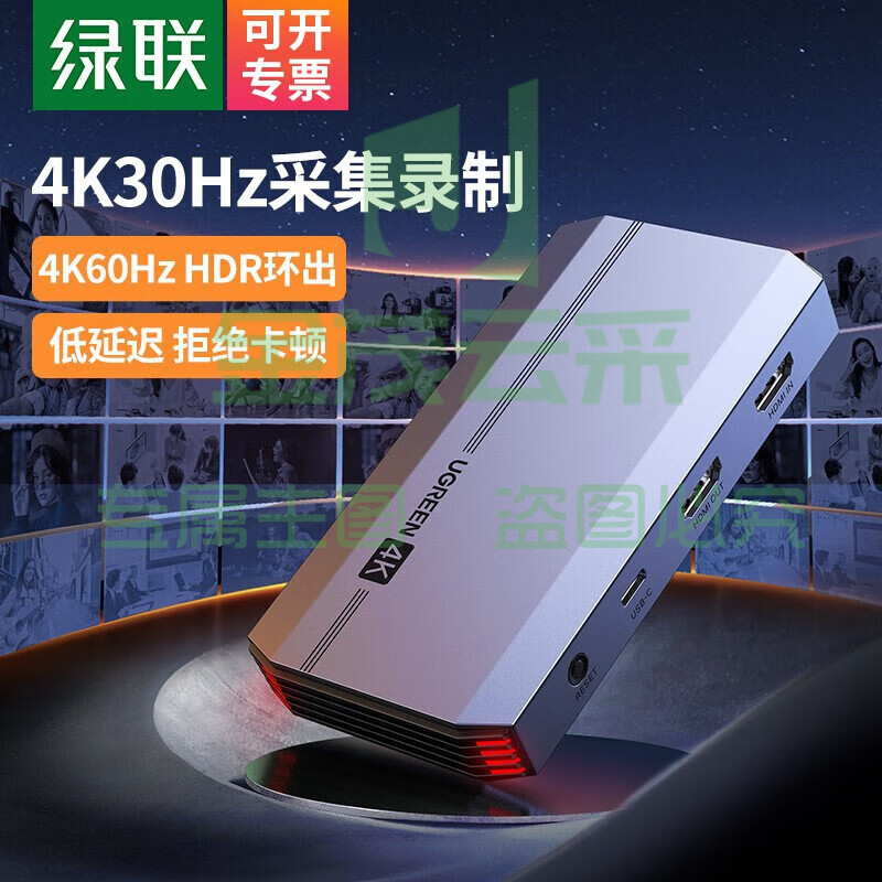 绿联 CM540 HDMI高清视频采集卡4K60Hz环出适用手机相机摄像机抖音直播会议录制盒4K30Hz采集 80687