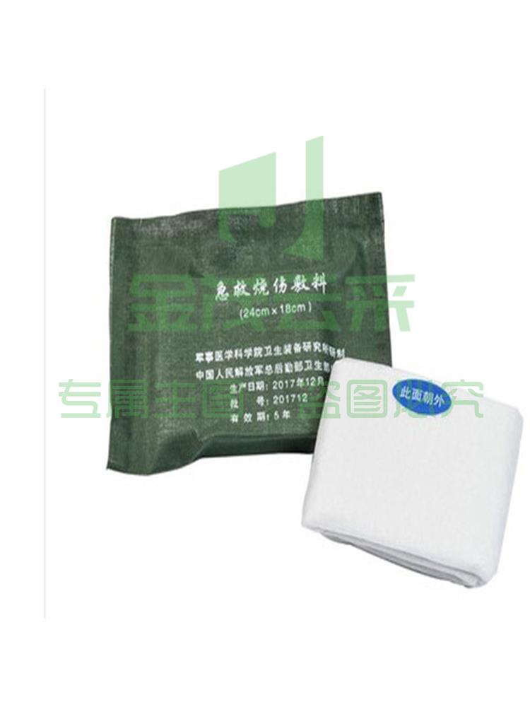 正品压缩烧伤敷料包 24*18cm培训用品