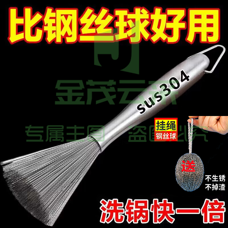 304不锈钢锅刷纳米长柄清洁去污厨房可挂式钢丝刷