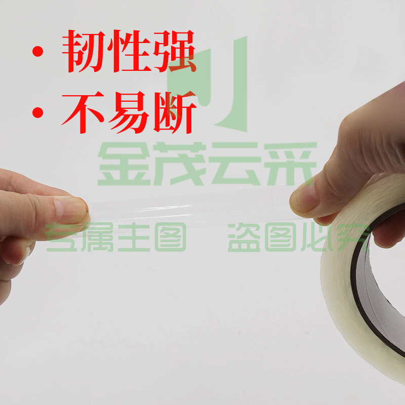 细胶带细窄胶布透明胶带小号封箱窄胶纸2.4cm/厘米宽