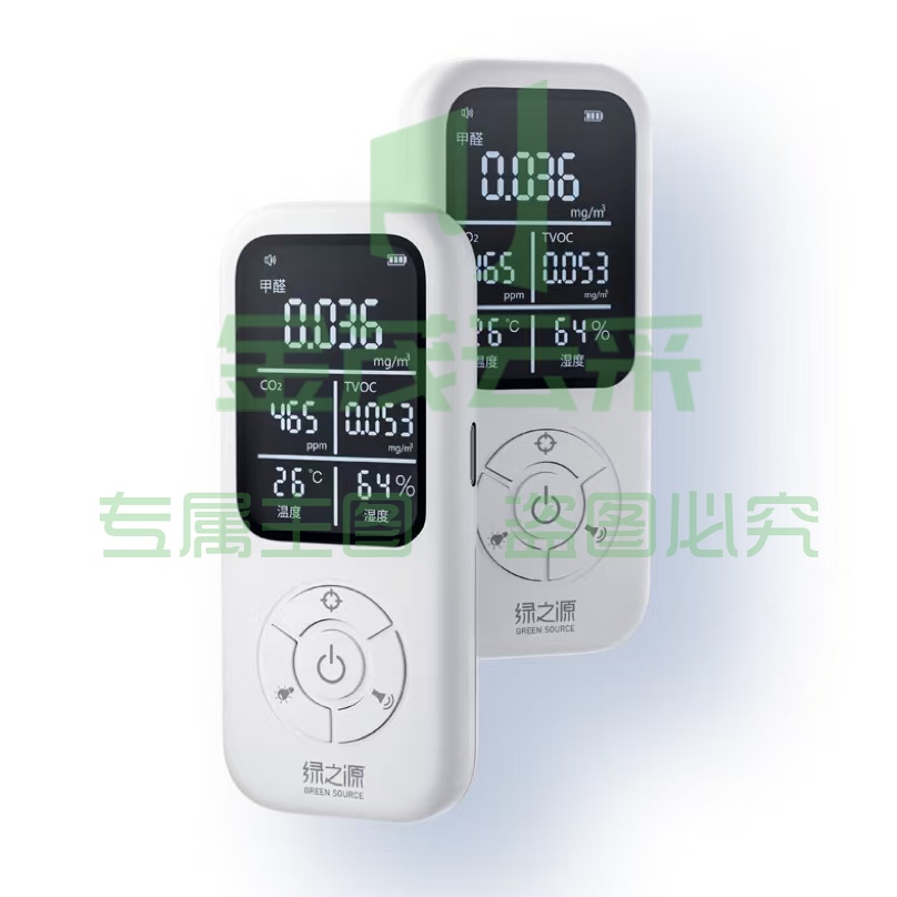 绿之源高精准便携甲醛检测仪 Air Ultra 多功能测甲醛仪器空气质量检测