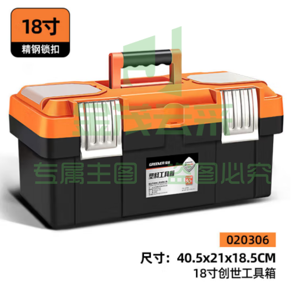 绿林(GREENER)塑料大号工具箱 电工收纳盒收纳箱18寸 020306