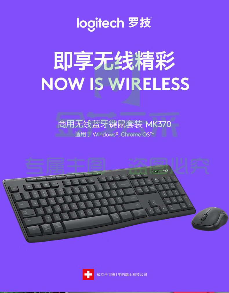 【罗技键盘】罗技(Logitech)MK370 企业级无线蓝牙键鼠套装 商务办公鼠标键盘 全尺寸 电脑笔记本键鼠套装 带Bolt接收器