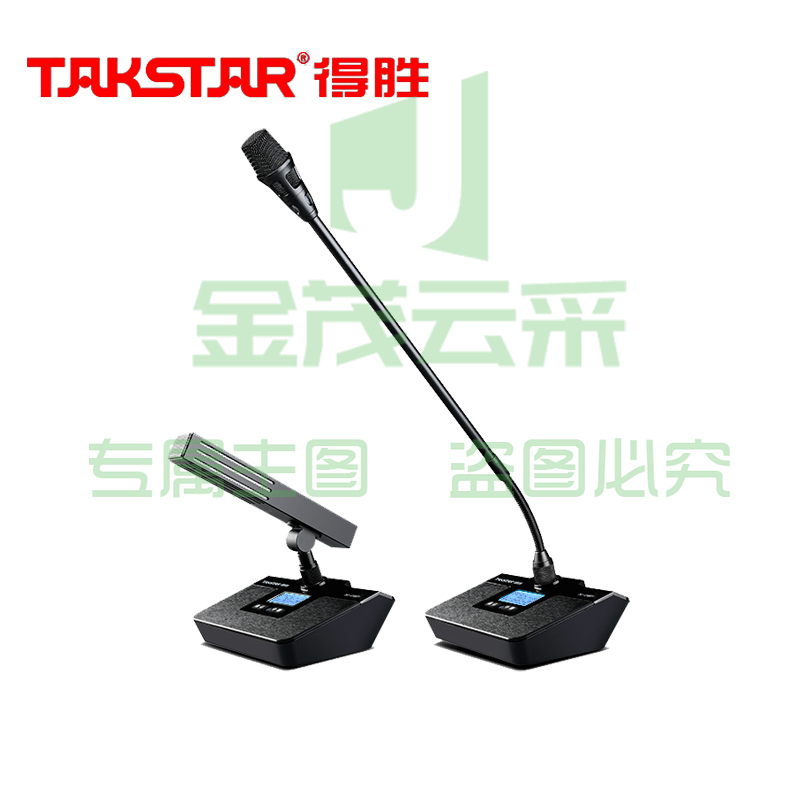 得胜 (TAKSTAR)TG-U200T1 无线会议麦克风系统 T1桌面会议话筒(长短杆选配)台