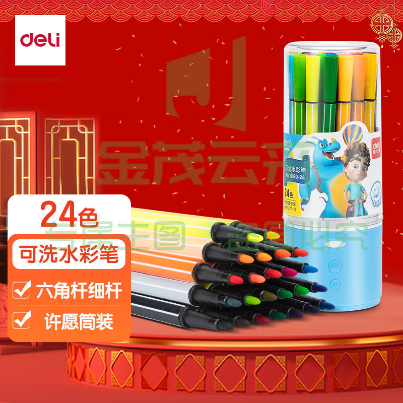 得力(deli)24色六角细杆水彩笔 儿童可水洗创作画笔学生绘画彩虹筒美术涂鸦考试礼物7060-24色(蓝)(桶)春季出游写生