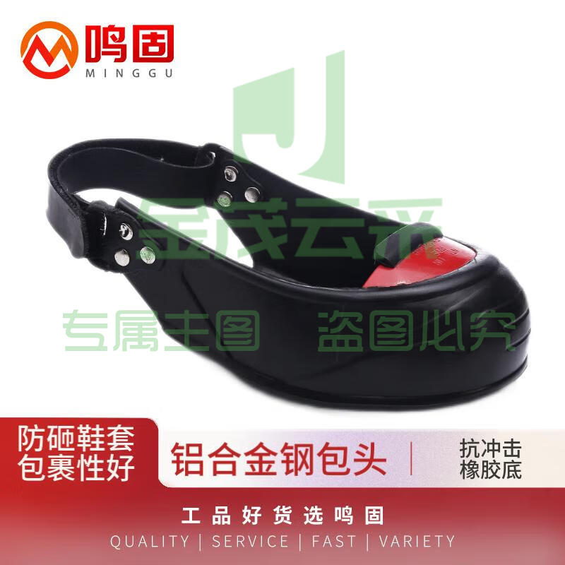 鸣固 防砸鞋套 抗冲击钢包头橡胶底劳保安全鞋套 1双 中号红色(38-44码)
