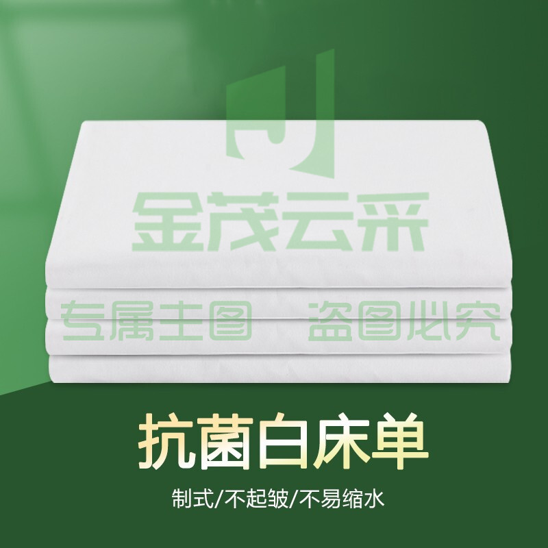 艾薇 军训白床单纯白色床单双人家用酒店抗菌床单单件 床单白色 115*210cm