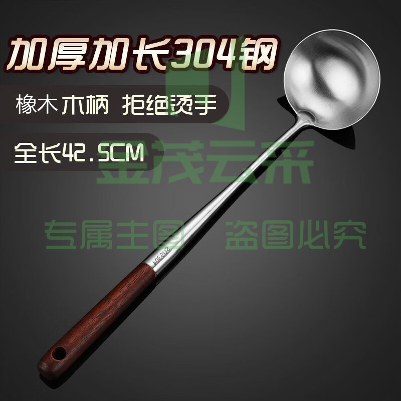 304不锈钢炒勺厨师专用勺铲套装长柄家用厨房炒菜汤勺锅勺子大号 304加厚加长款炒勺