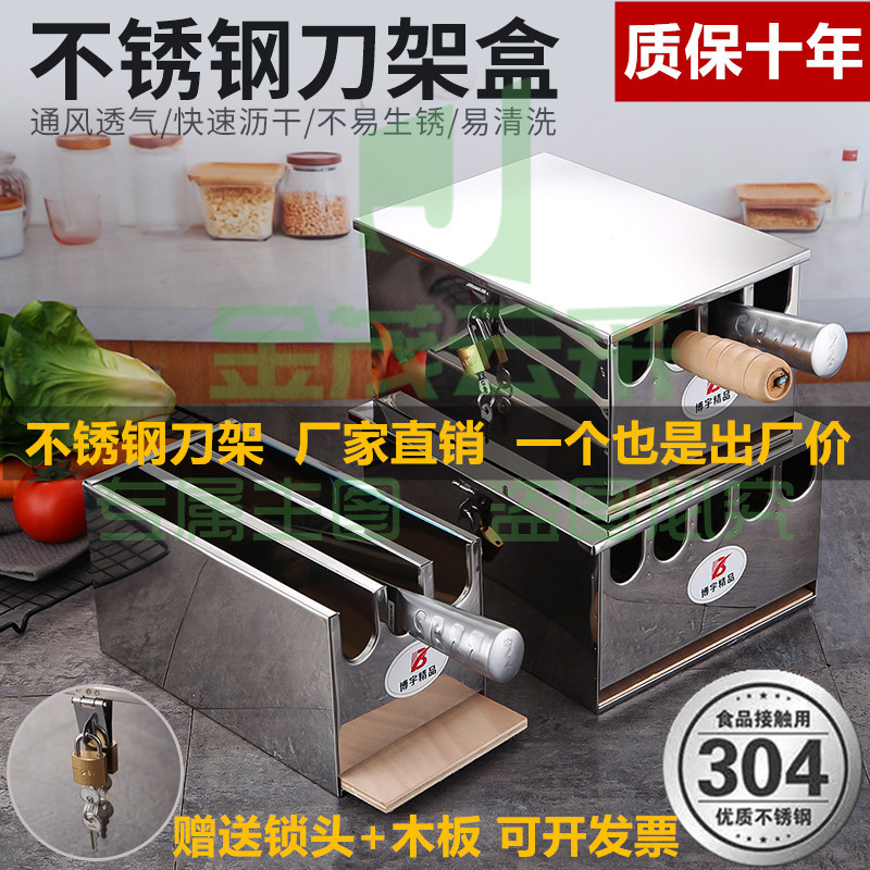 不锈钢刀架厨房带锁刀箱带盖商用大刀座酒店刀具收纳菜刀盒