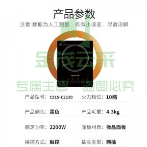 九阳 Joyoung C21S-C2130 电磁炉 电磁灶一键爆炒2200W 火锅炉触控按键耐用面板大功率十档火力定时
