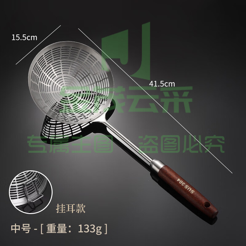 304不锈钢漏勺家用食品级长柄捞勺 【木柄款】中号漏勺带勾