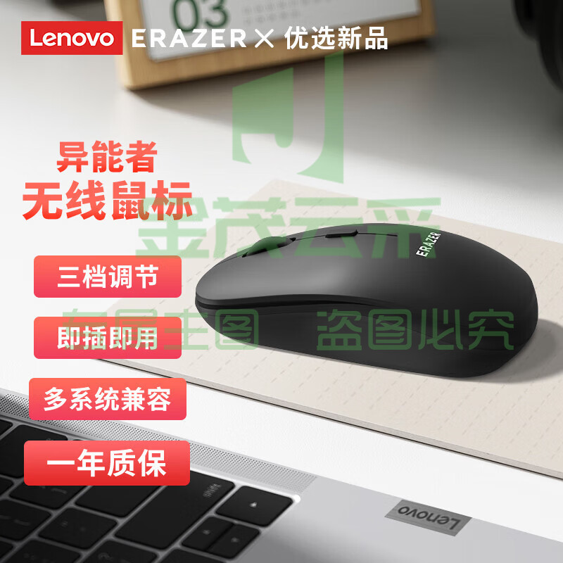 联想(Lenovo)异能者 无线鼠标 家用商务办公 笔记本台式机 USB接口 即插即用 鼠标无线 N300【熔岩黑】