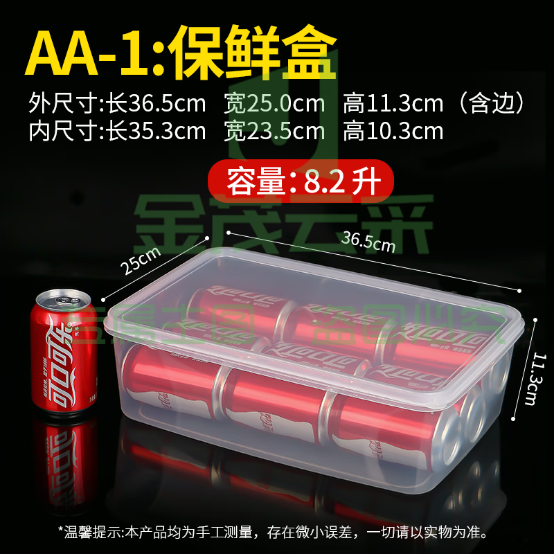 保鲜盒食品级塑料盒子  带盖收纳盒  8.2L   36.5*25*11.3cm