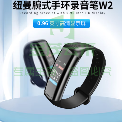 纽曼腕式录音笔 W2 16G 一键录音 高清降噪