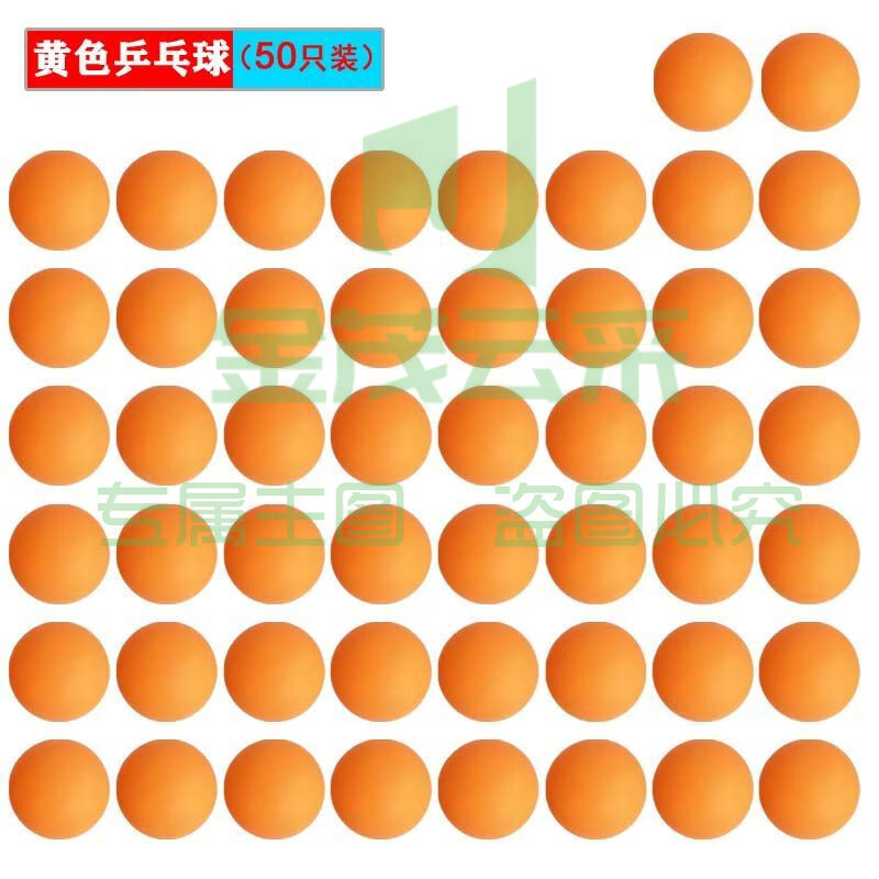 乒乓球散装耐打兵乓球多球装耐打训练用球 黄球(50只)