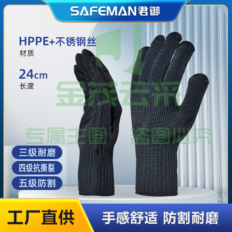 君御SF7035防割手套涤纶钢丝防刺穿防刀割防刃加强5级防划伤手套
