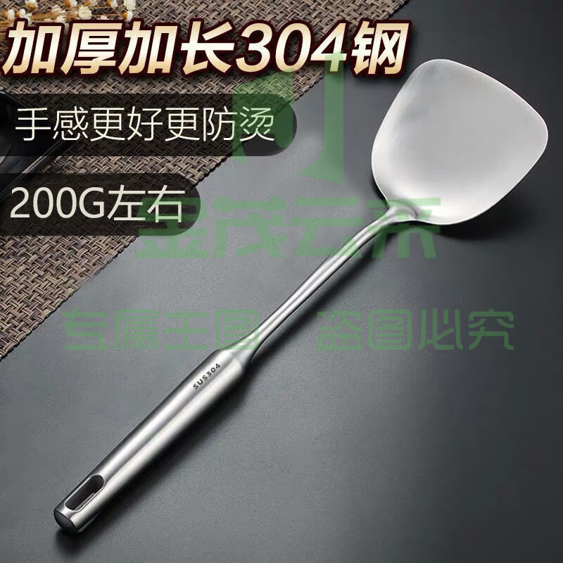 304不锈钢炒勺厨师专用勺铲套装长柄家用厨房炒菜汤勺锅勺子大号 304加厚加长款 锅铲