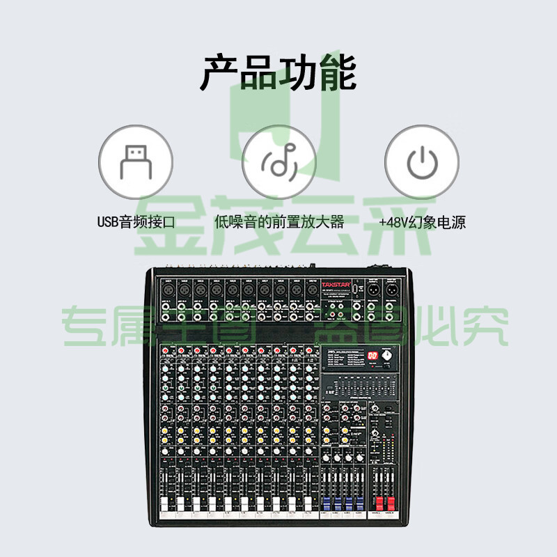 得胜 (TAKSTAR)XR-1016FX(非蓝牙款)十六路调音台 16路模拟调音台 立体声音视频会议会外演出现场
