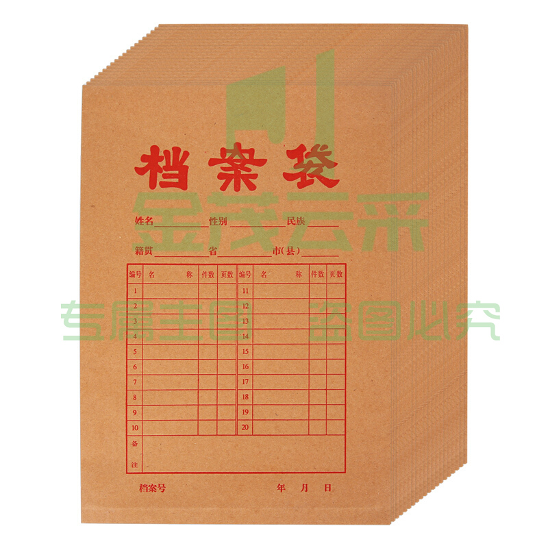 晨光 A4牛皮纸档案袋 20个 338*238mm APYRA609