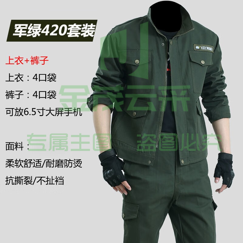 防烫工作服套装男夏季款劳动焊工服劳保服耐磨工地电焊工装 军绿420套装多种尺码。拍前联系