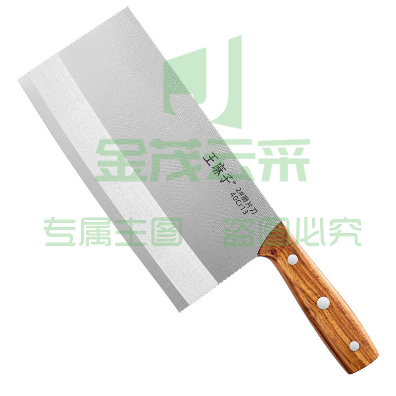 王麻子菜刀(刀刃19*9)