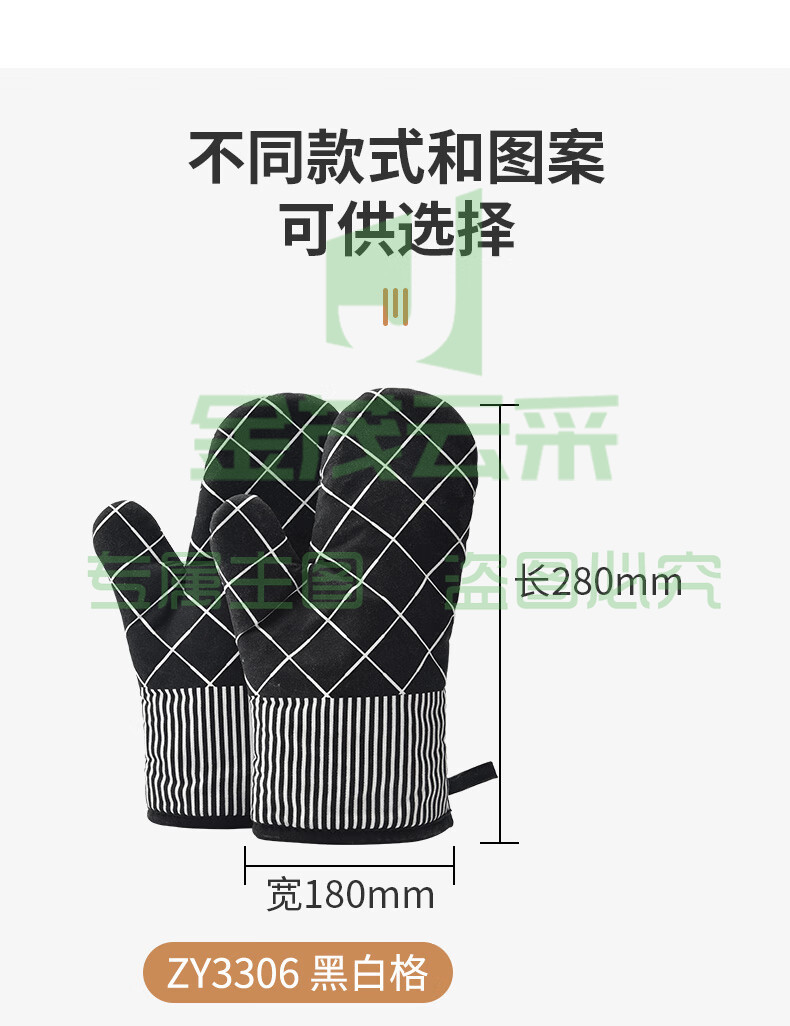展艺 隔热手套 黑白格 耐高温防烫加厚煲汤烤箱微波炉烘焙手套两只装
