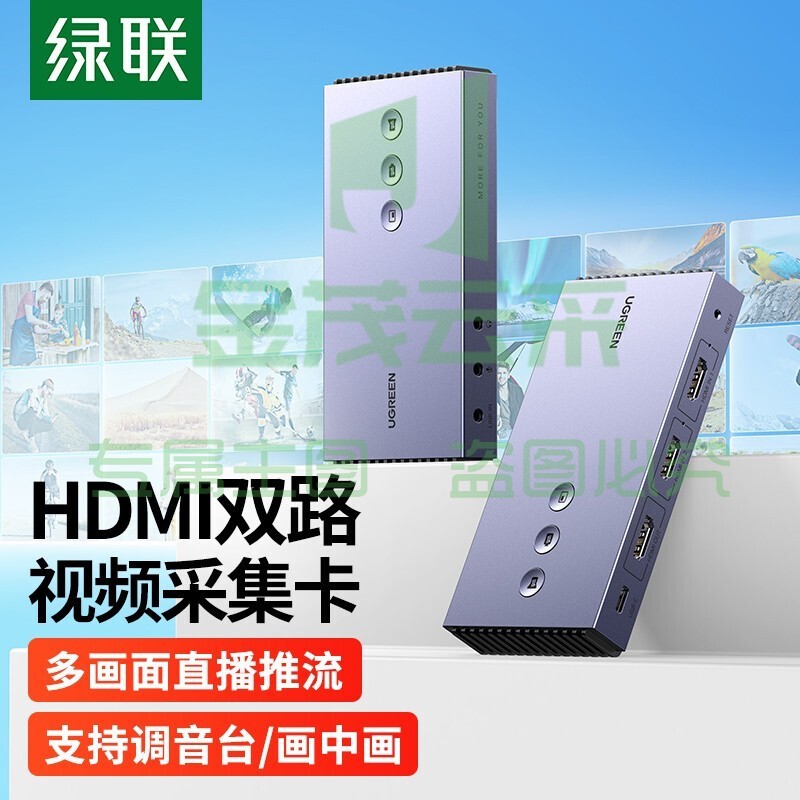 绿联 CM540 HDMI高清视频采集卡4K60Hz环出适用手机相机摄像机抖音直播会议录制盒4K30Hz采集 80688