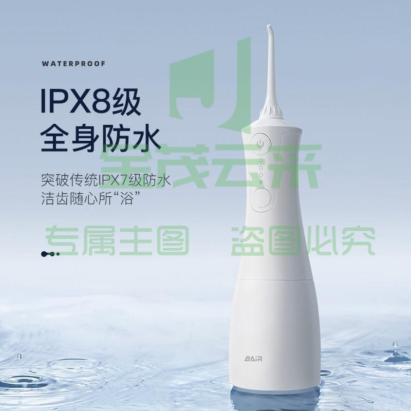 拜尔M301 电动冲牙器 手持式专业水牙线办公室家用正畸专用牙齿清洁洗牙神器便携电动冲牙器
