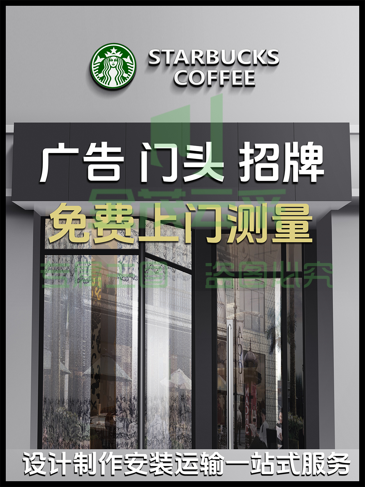 户外广告铝塑板门头招牌定制 商铺店招定做 8*1.2m亚克力无发光字体