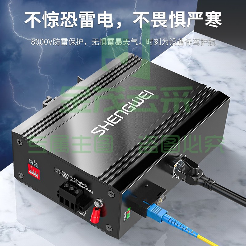 胜为(shengwei)工程电信级千兆工业光纤收发器 单模单纤光电转换器SC接口千兆光纤收发器 20KM一对BGHJ111G
