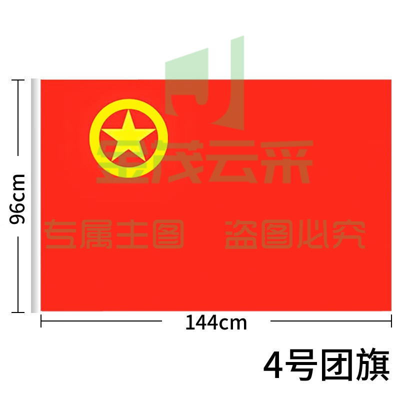 加厚标准款中国共青团团旗手持纳米防水 涤纶材质 中号4号(96*144cm)