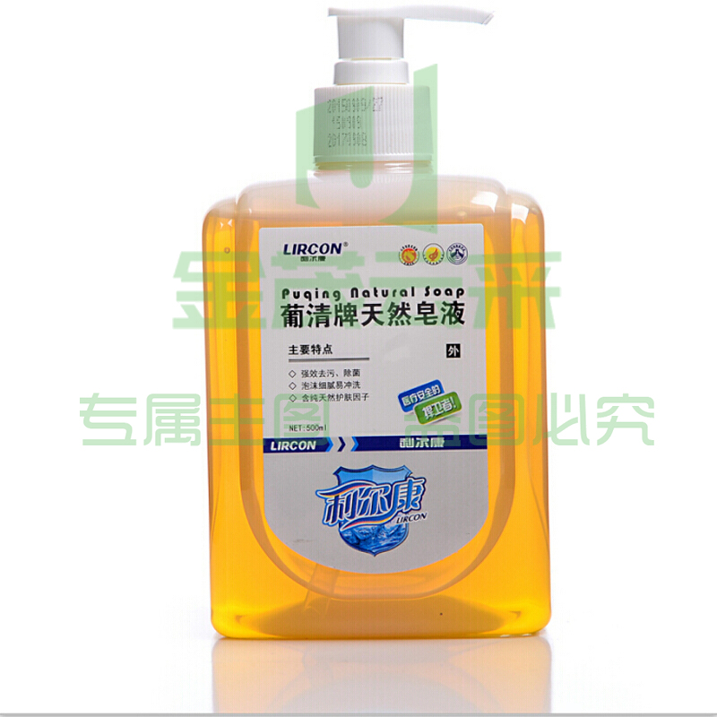 利尔康 葡清牌天然皂液洗手液清香型500ml装 葡清牌天然皂液1瓶装