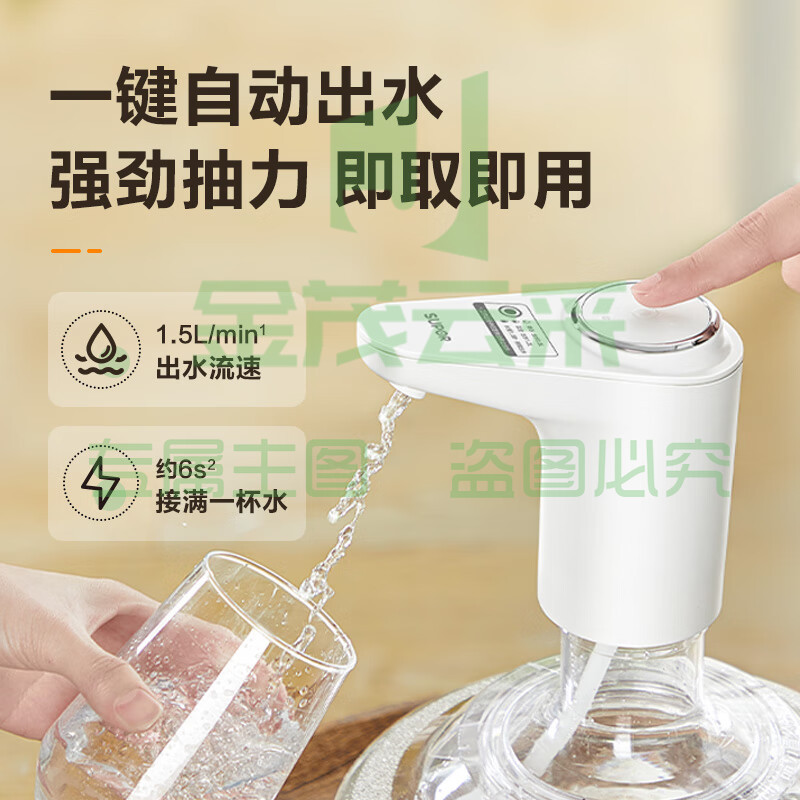 苏泊尔SUPOR 桶装水电动抽水器自动取水器饮水机上水器 KGE14AB10