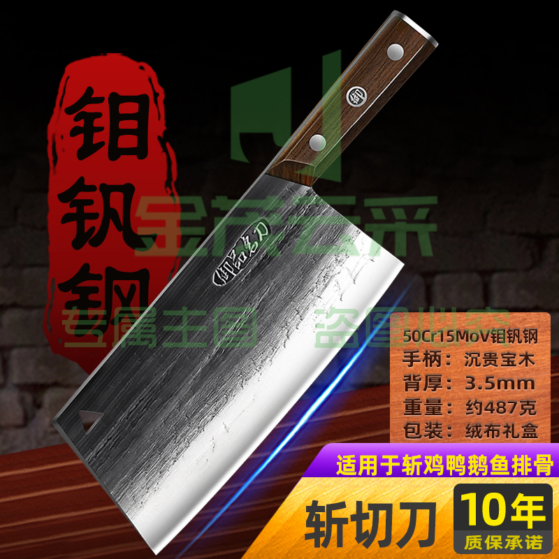 正宗御品名刀斩切菜刀家用两用锻打厨师刀加厚砍骨头刀套装旗舰店