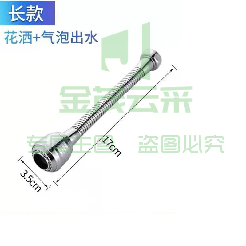 厨房水龙头防溅头厨房花洒喷头增压过滤嘴通厨房小工具 二挡定型过滤【全铜长款】