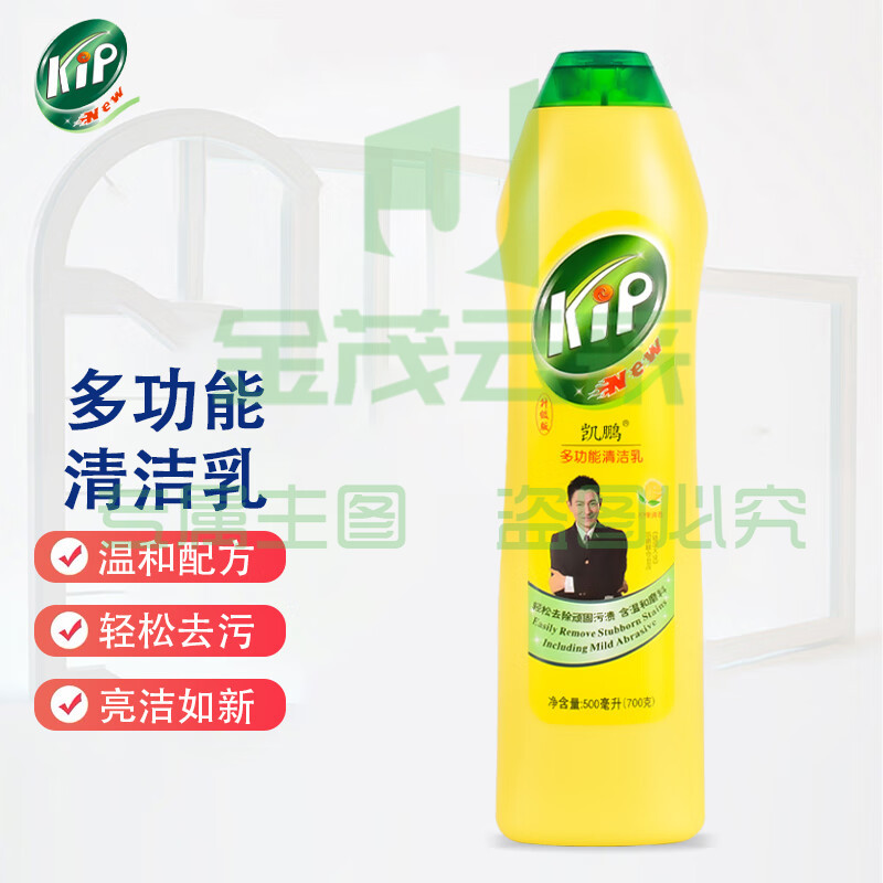 凯鹏 多功能清洁乳500ml 柠檬香 去污乳油污清洁剂瓷砖厨房除垢剂多用途清洁剂