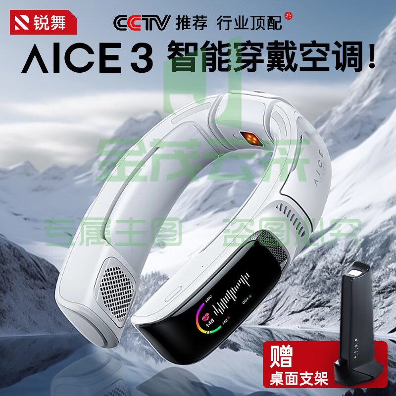 锐舞挂脖空调制冷风扇随身便携头戴式脖子颈部大风力续航室内户外神器Aice3