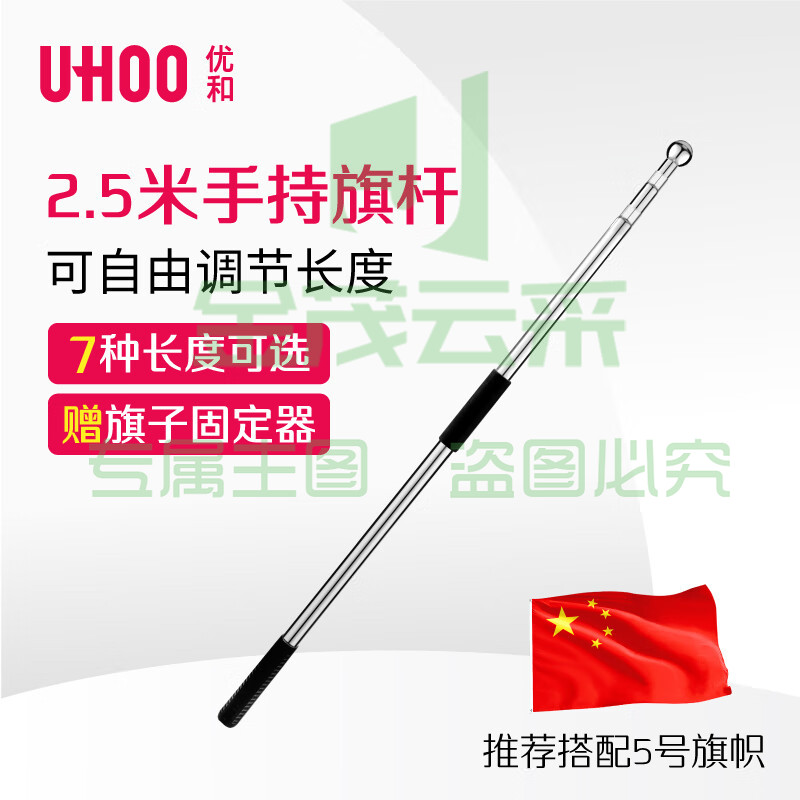 手持国旗党旗旗杆红旗杆户外旗杆 2.5米不锈钢伸缩旗杆-cpy4424