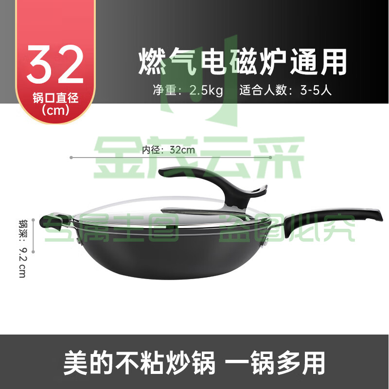 美的(Midea)不粘锅炒锅 32CM平底炒菜锅牛排煎锅电磁炉燃气灶通用少油烟家用厨具